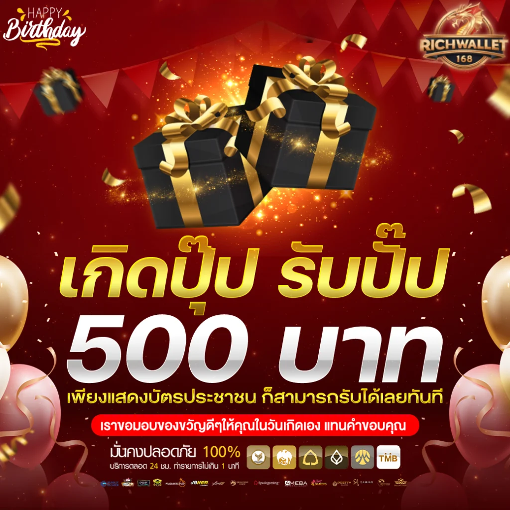 HBD richwallet168 คาสิโนออนไลน์ สล็อตวอเลท