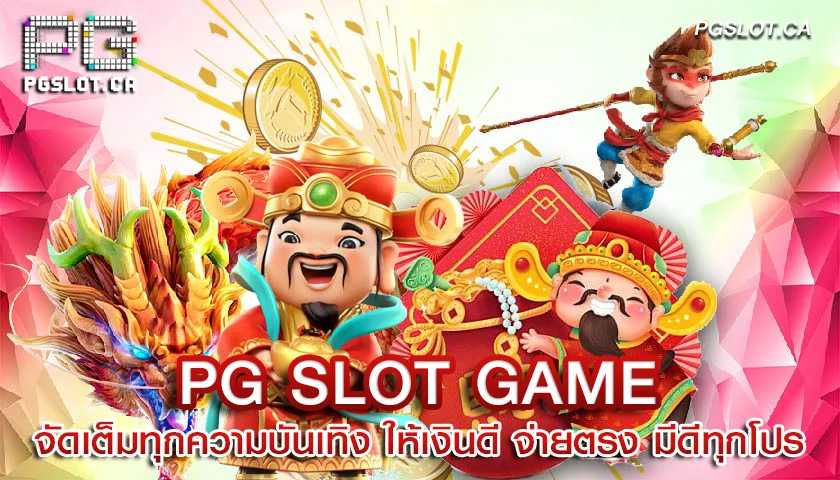 pggame vip