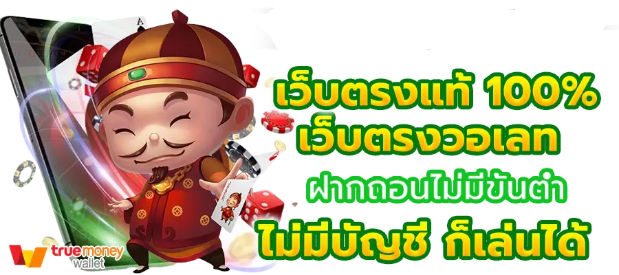 สล็อตวอเลทเว็บตรงล่าสุด