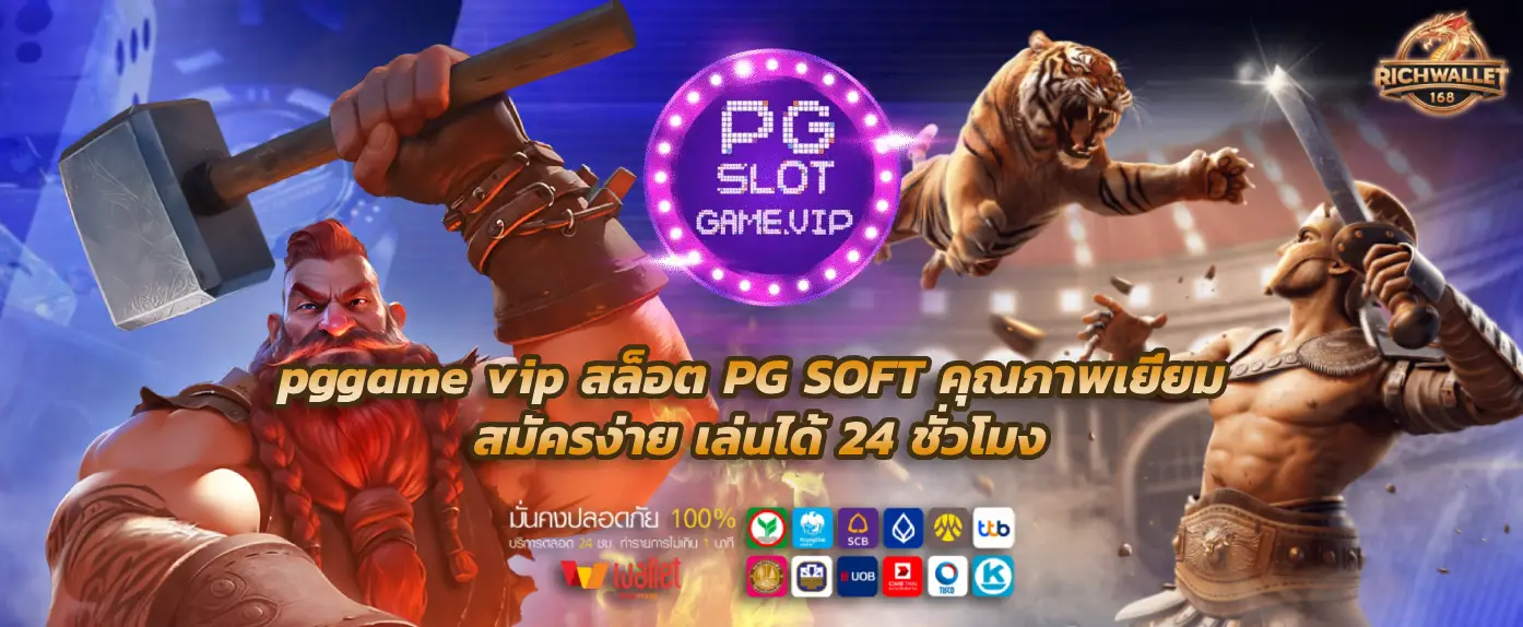 pggame vip