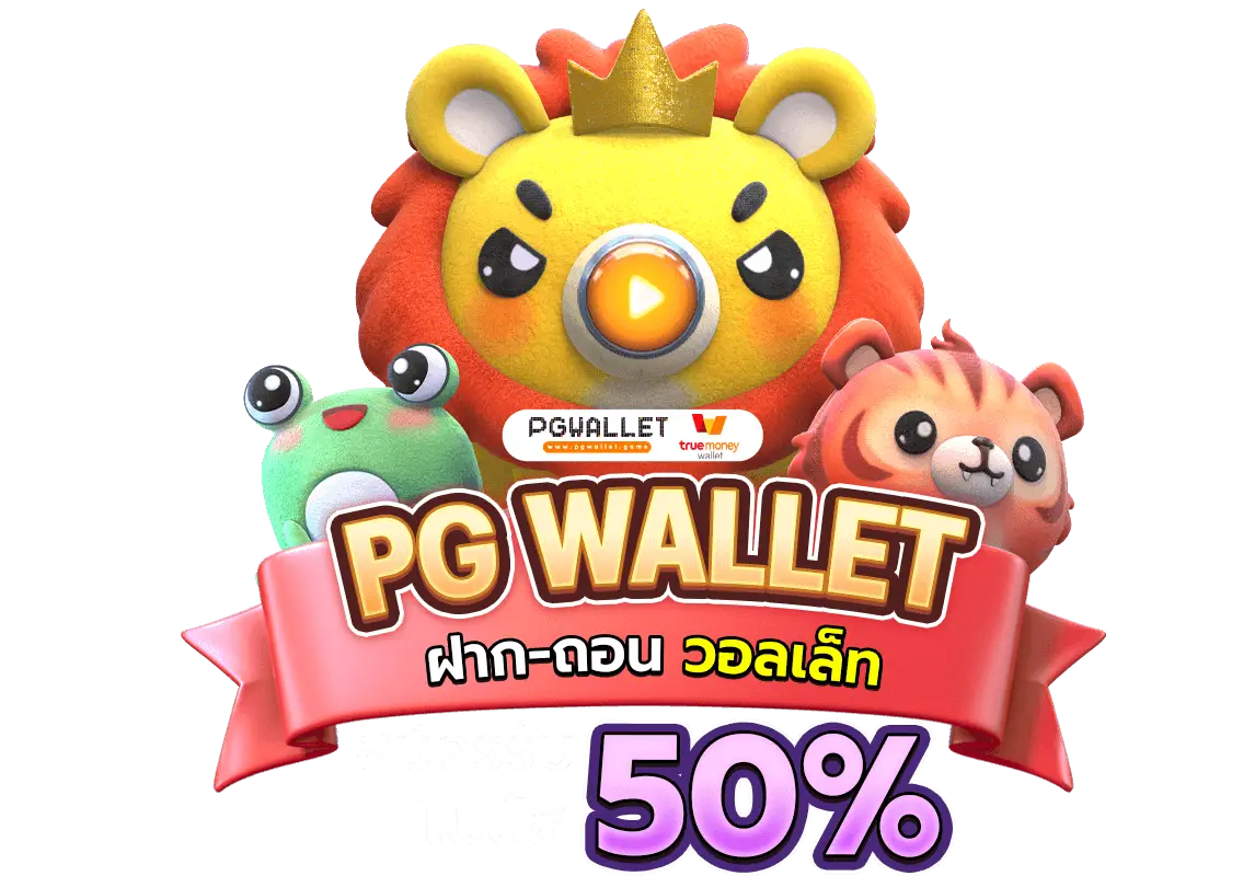 pgwallet.game