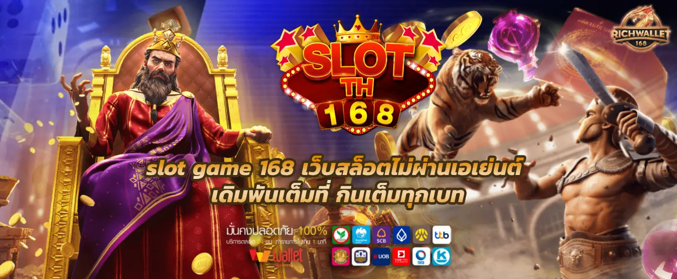 slot game 168