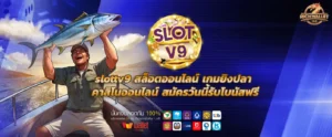 slottv9