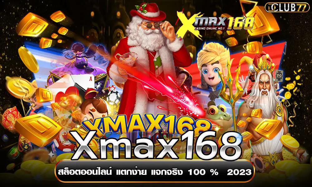 xmax168