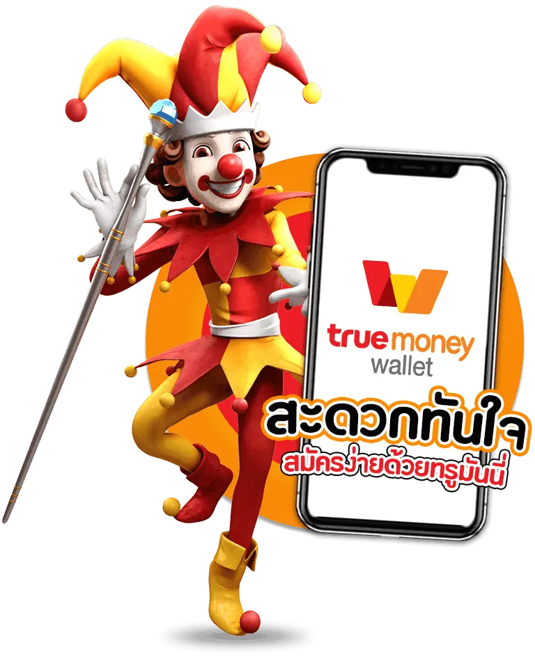 สล็อตฝากถอน true wallet