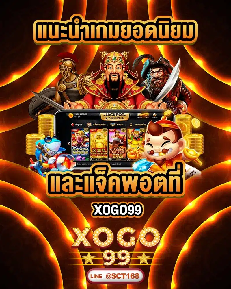 xogo 99 