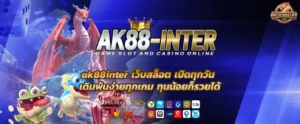 ak88inter