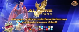 allonemax