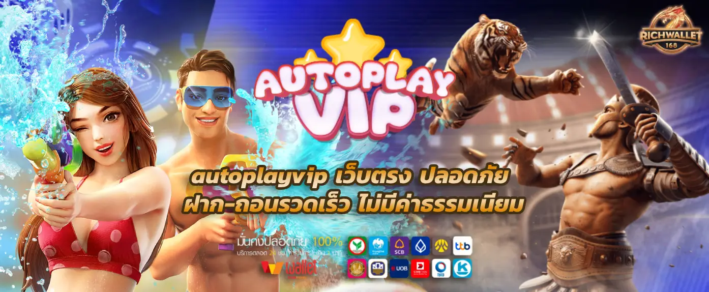 autoplayvip