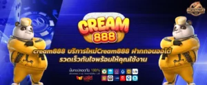 cream888