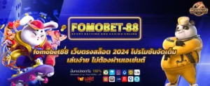 fomobet88