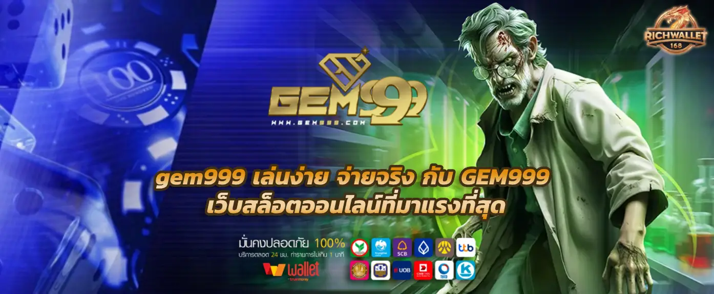 gem999 