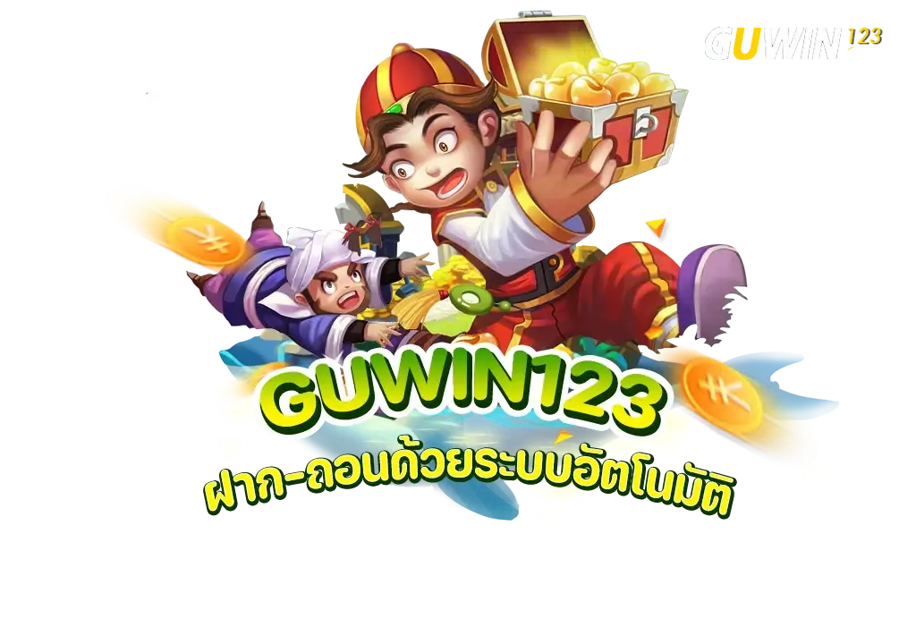 guwin123