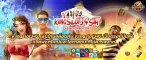 kingslot345