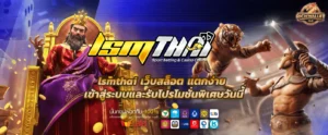 lsmthai