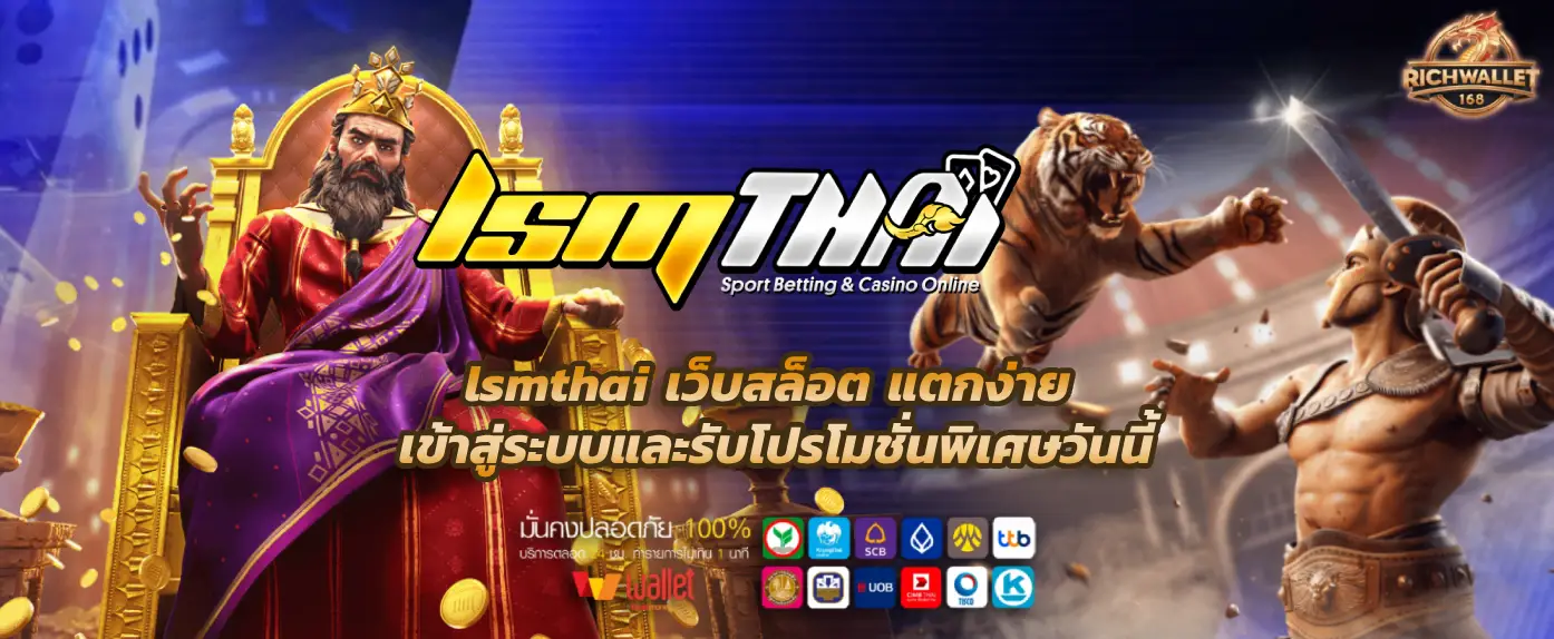 lsmthai 