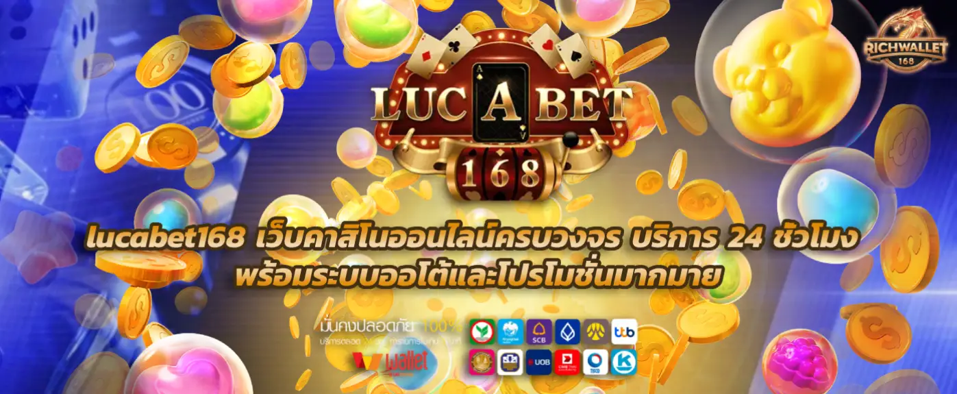 lucabet168 