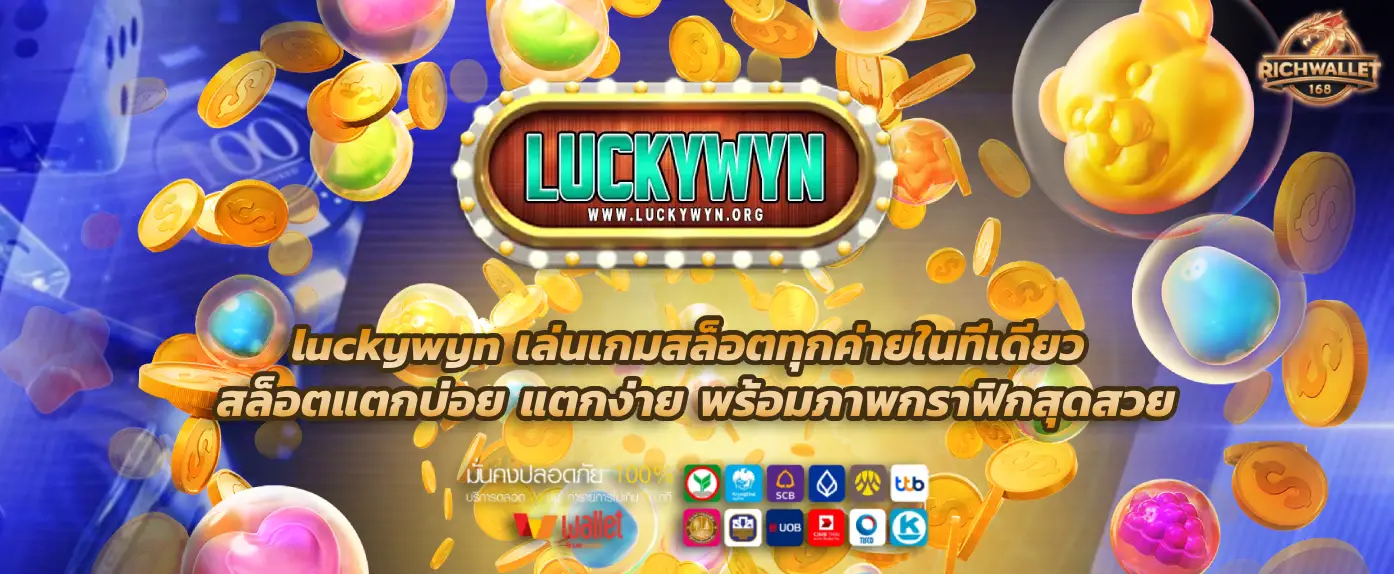 luckywyn