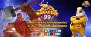 sawaddee99