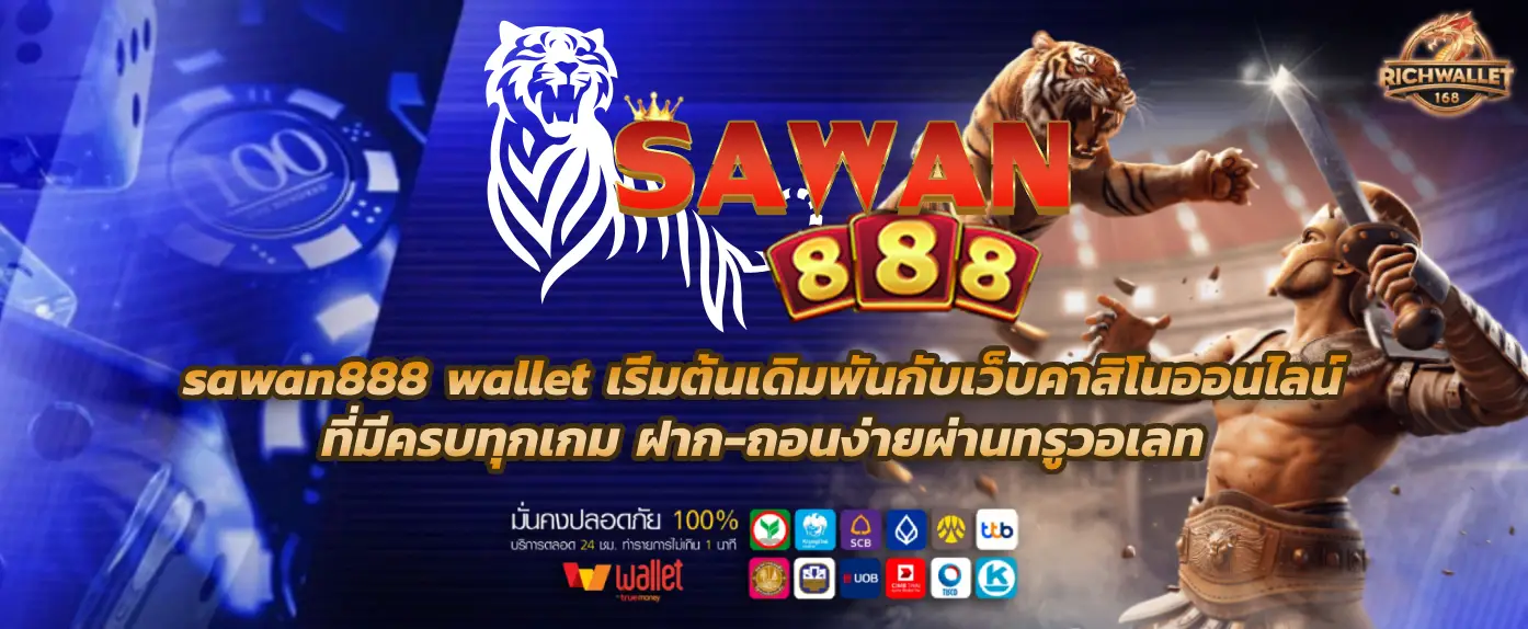 sawan888 wallet