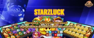 starzluck