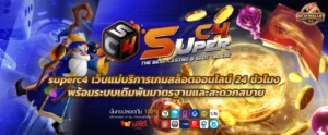 superc4