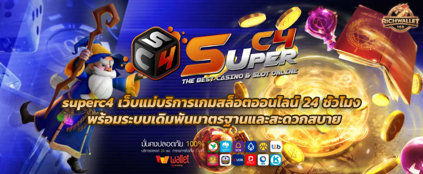 superc4 