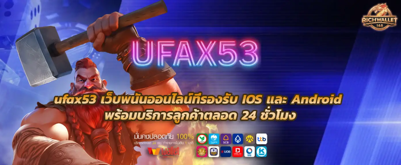 ufax53