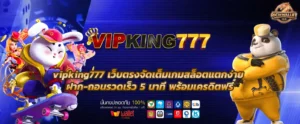 vipking777