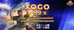 xogo 99