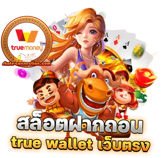 สมัครสล็อตผ่าน Truewallet (2)