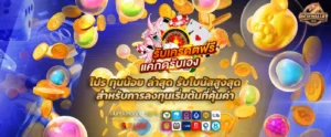 โปร ทุนน้อย ล่าสุด