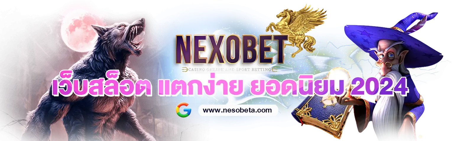 nexobeta 