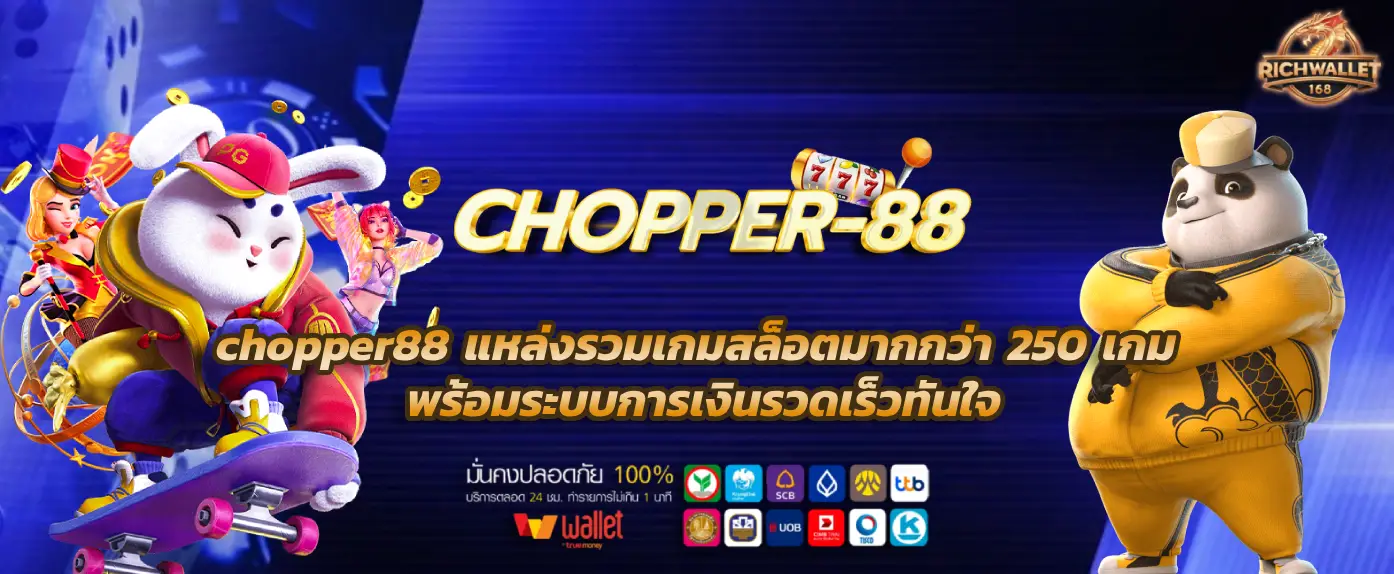 chopper88 