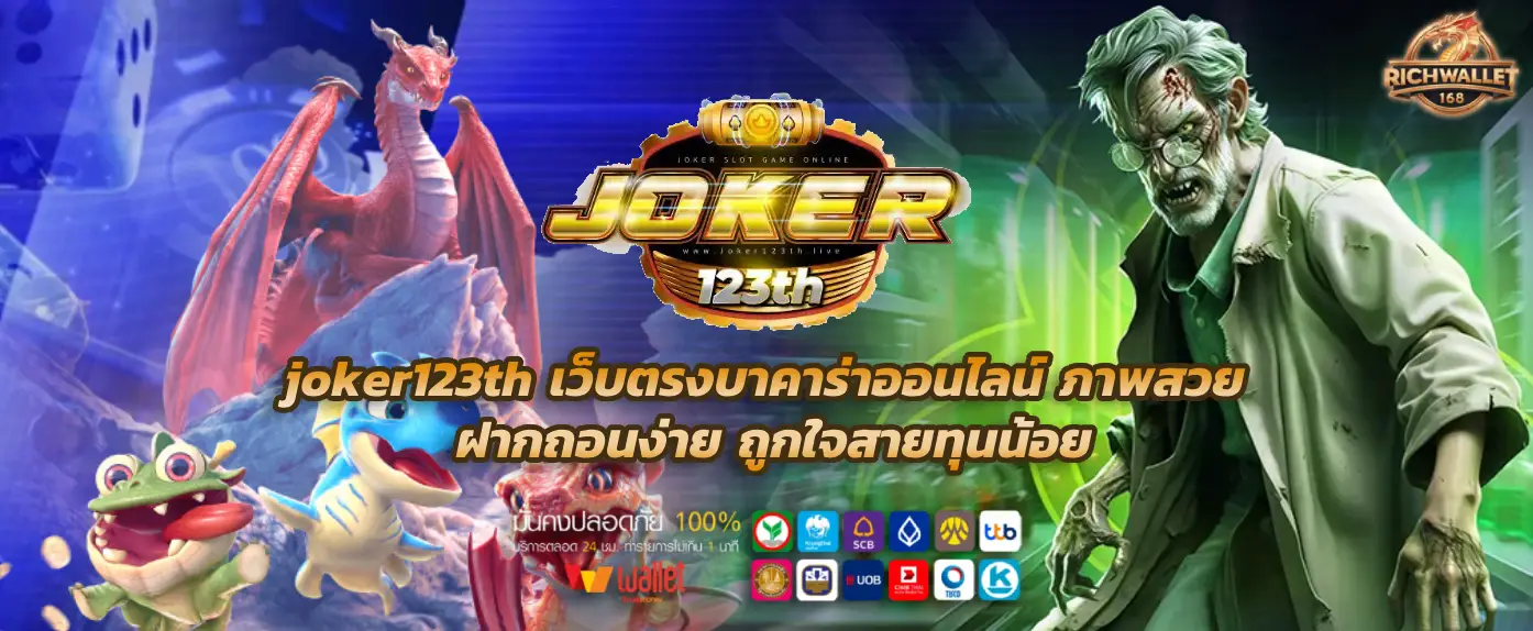 joker123th 