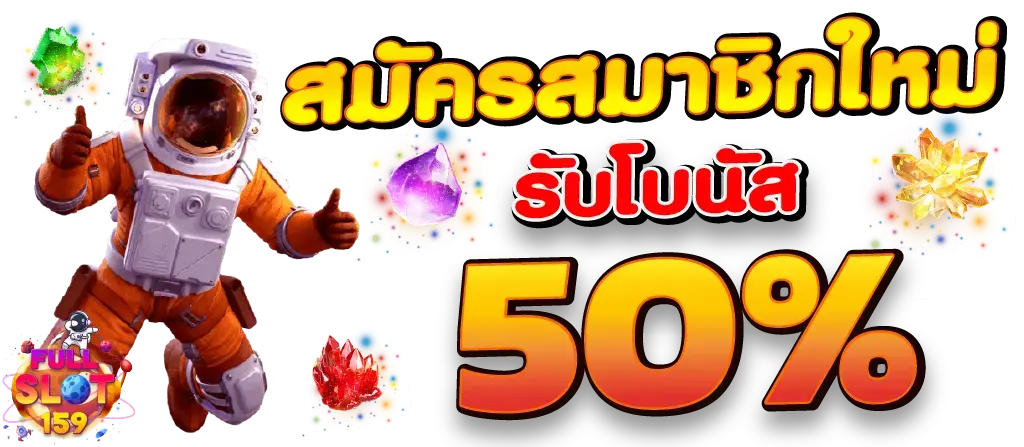 ฝาก5รับ50 wallet