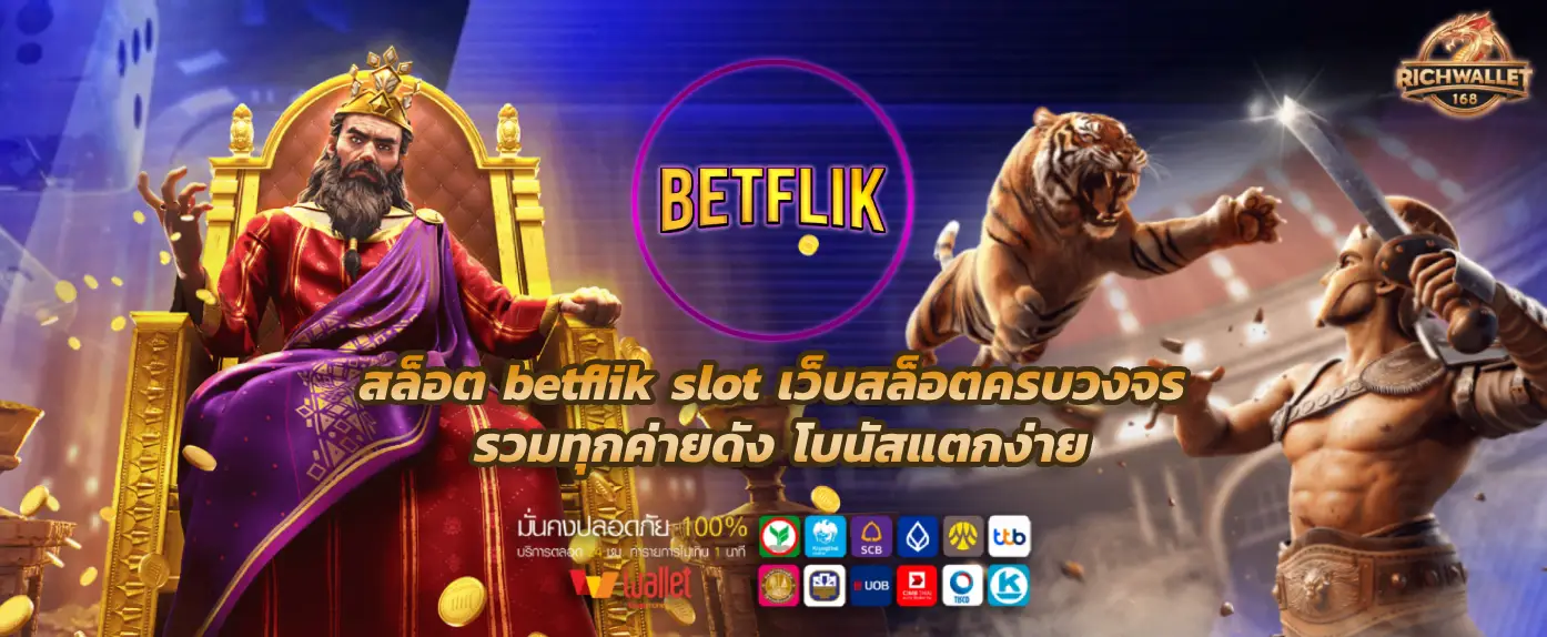 สล็อต betflik slot