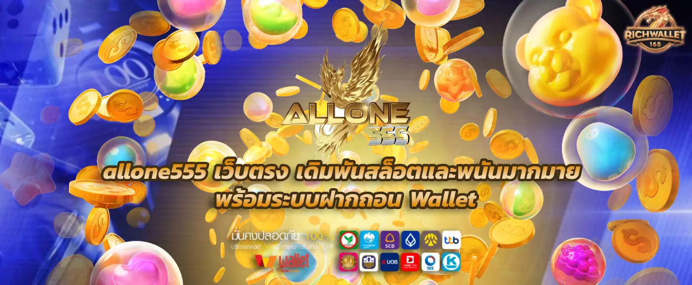 allone555