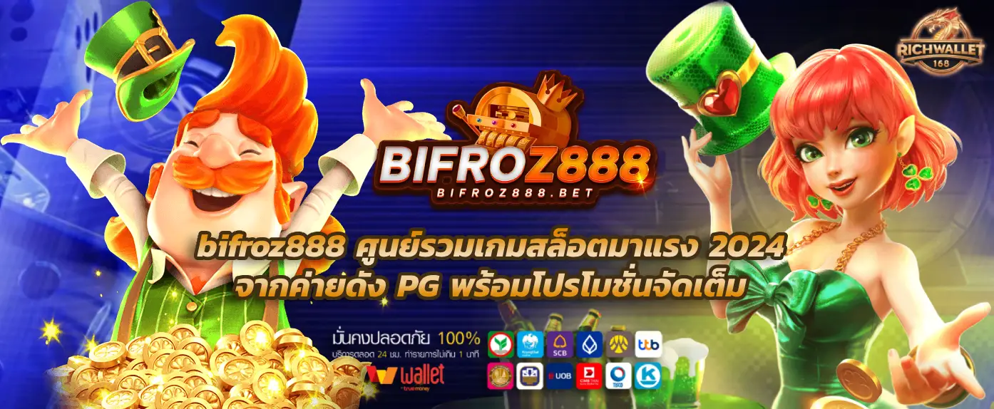 bifroz888