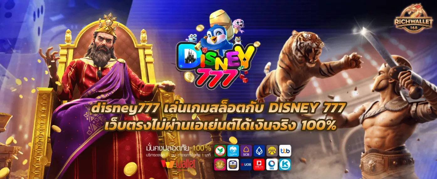 disney777 