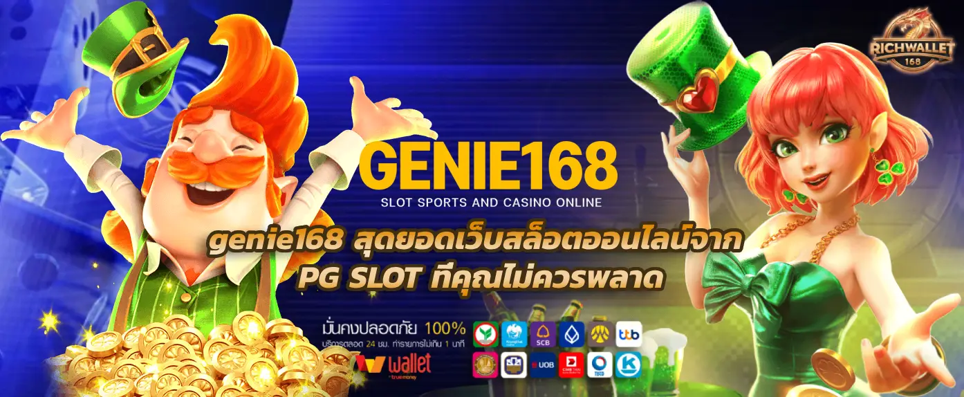 genie168