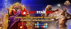 hotstar789