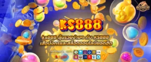 ks888