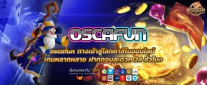 oscafun