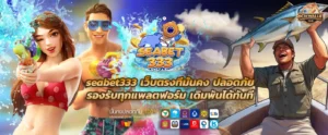 seabet333