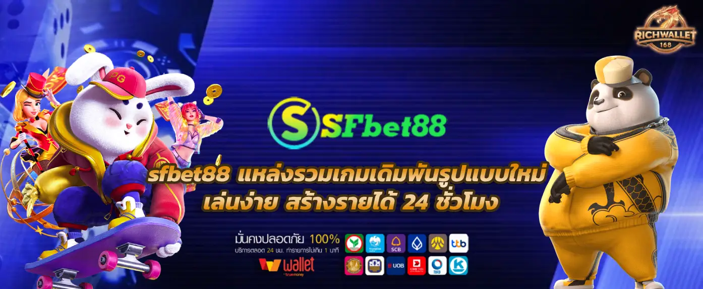 sfbet88