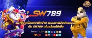 sw789