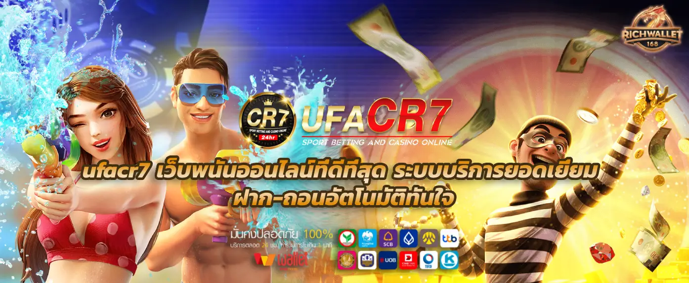 ufacr7