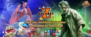 zola bet