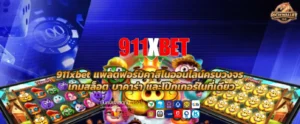 911xbet